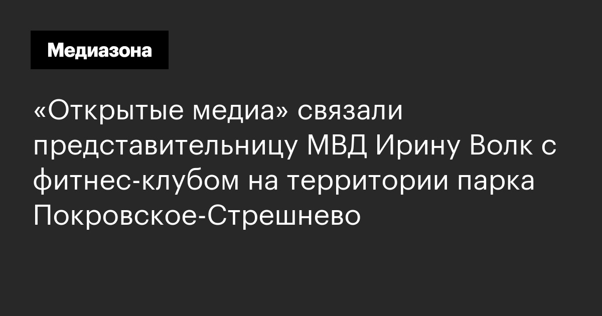 Филипп Золотницкий И Ирина Волк Фото