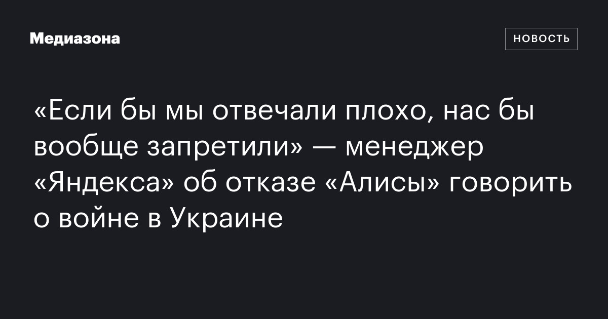 «Если бы мы отвечали плохо, нас бы вообще запретили» — менеджер ...