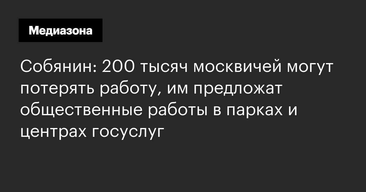Работа для москвичей