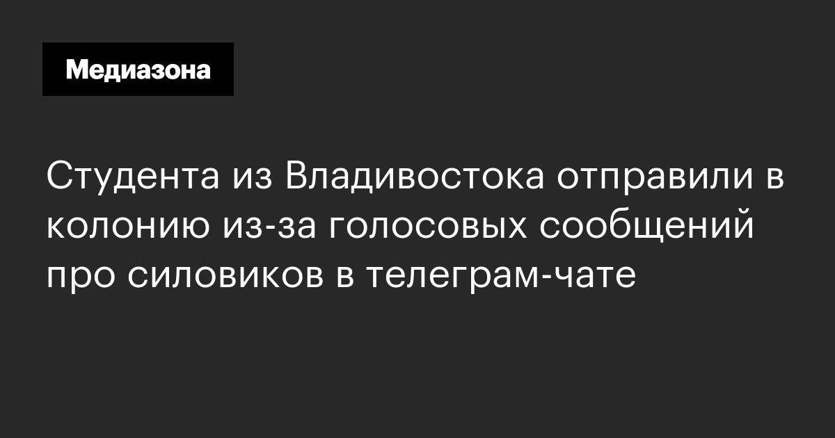 Как повысить качество голосовых сообщений в телеграм