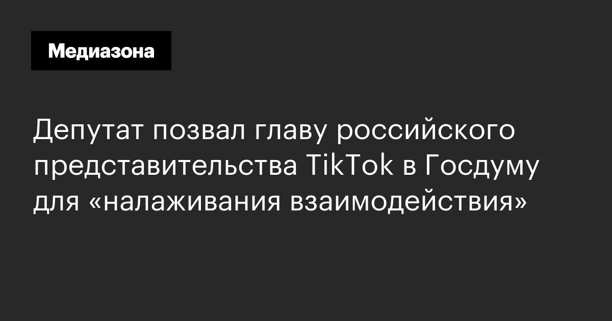 tiktok который работает в россии