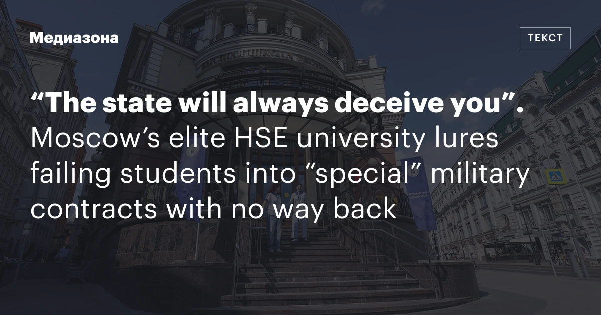 “The state will always deceive you”. Moscow’s elite HSE university lures failing students into “special” military contracts with no way back