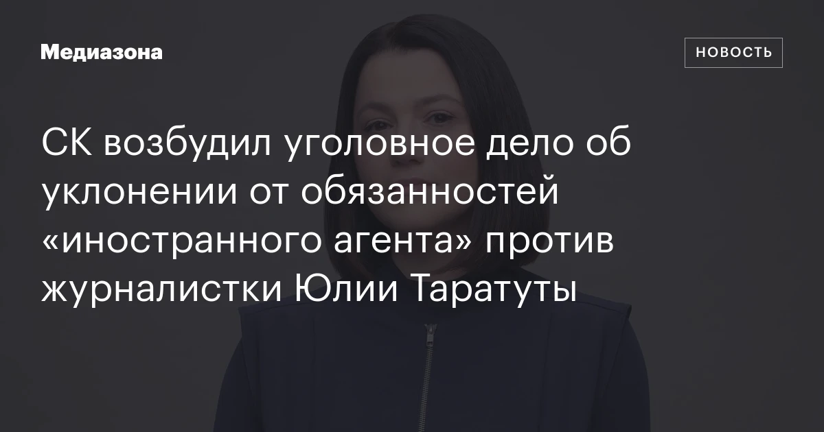 СК возбудил уголовное дело об уклонении от обязанностей «иностранного ...