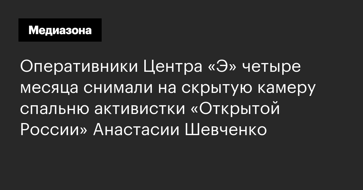 скрытую камеру