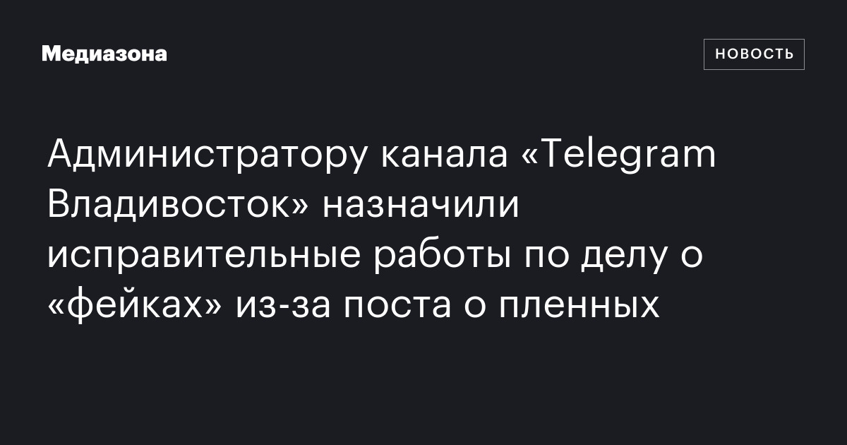 telegram владивосток