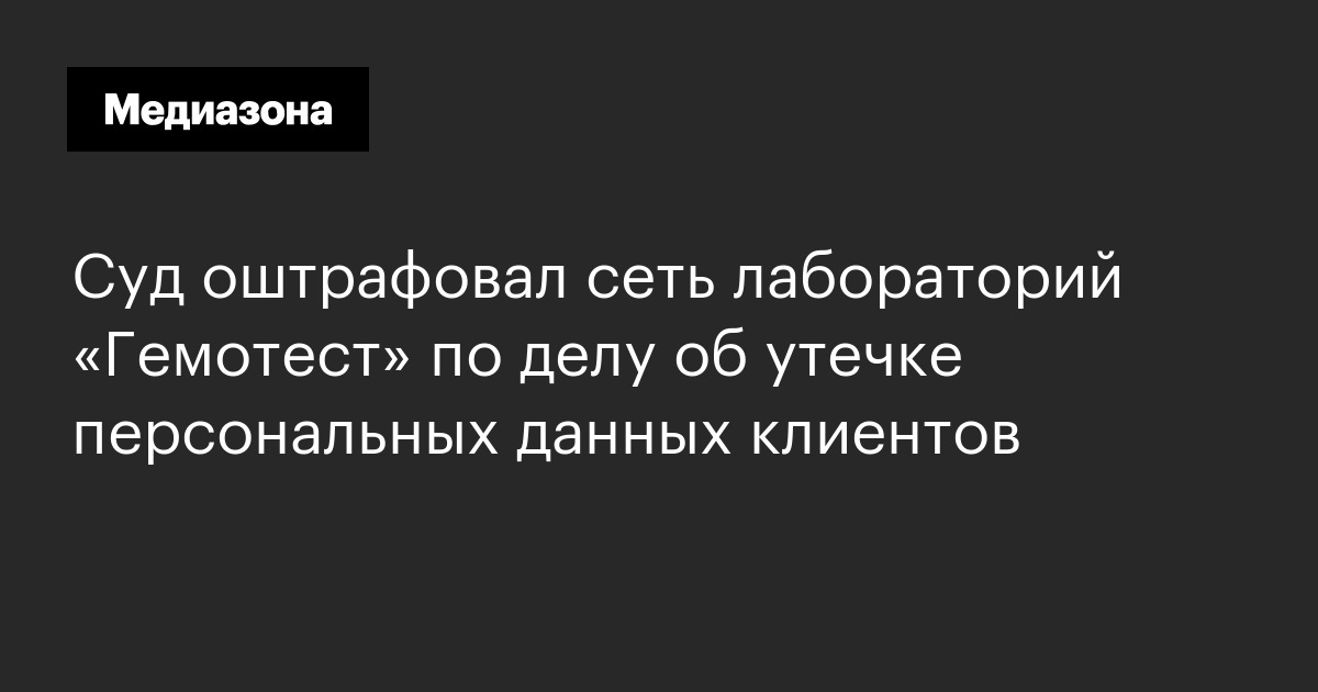 Гемотест симферополь павленко 9 телефон режим работы