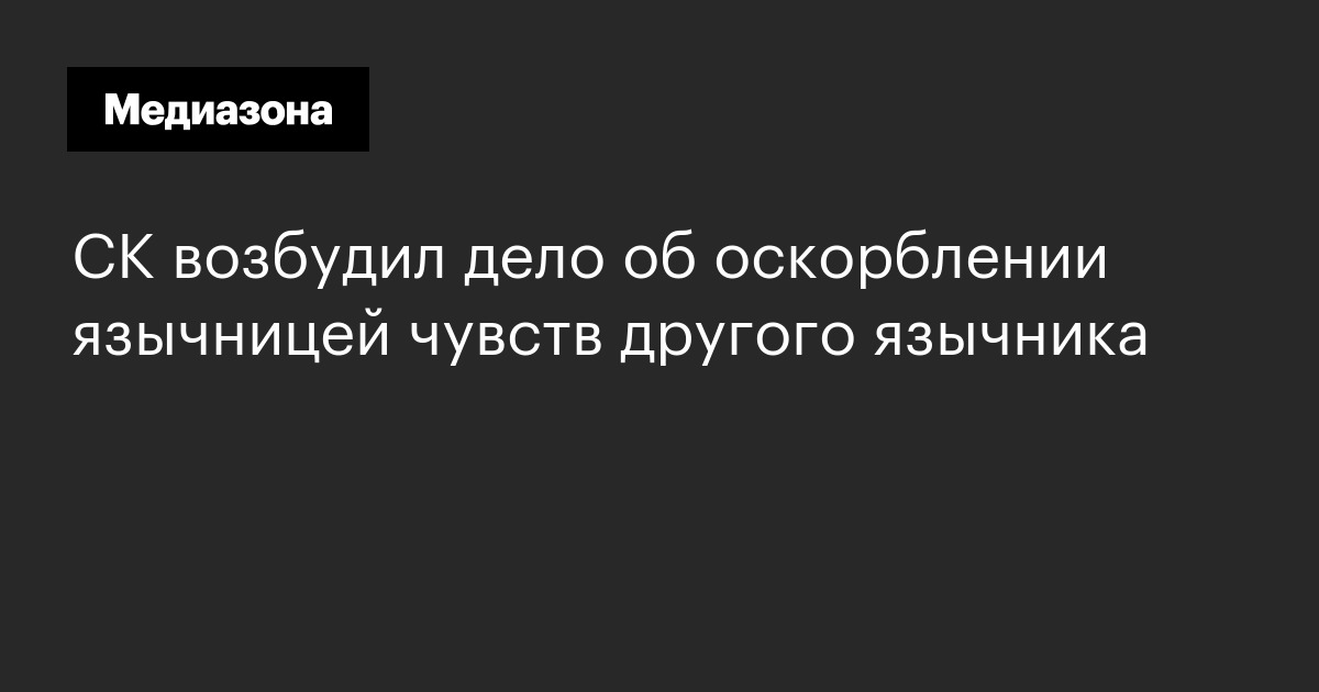 клевета кто возбуждает дело действительно