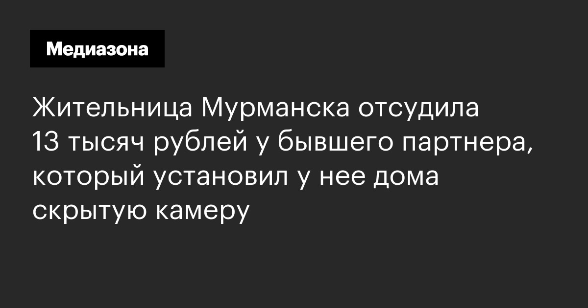 Муж установил скрытую камеру у жены в комнате