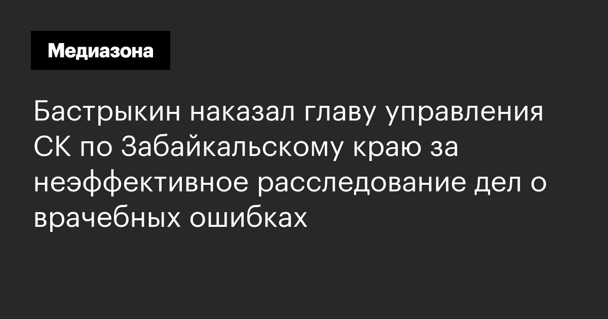 Управление фссп по забайкальскому краю телефон