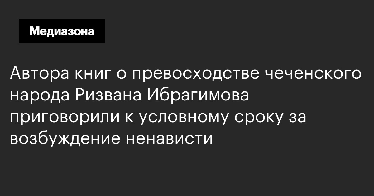 КНИГИ РИЗВАНА ИБРАГИМОВА СКАЧАТЬ БЕСПЛАТНО КНИГИ РИЗВАНА ИБРАГИМОВА СКАЧАТЬ БЕСПЛАТНО