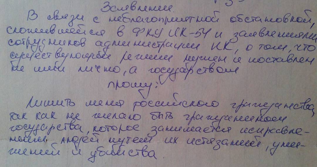 Как Забрать Заявление Из Следственного Комитета