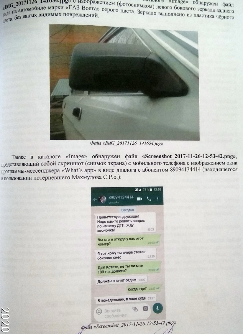 Припой для начальника и «чурки». Как СК нашел таганрогскому инженеру Шульге  мотив для массового отравления коллег таллием