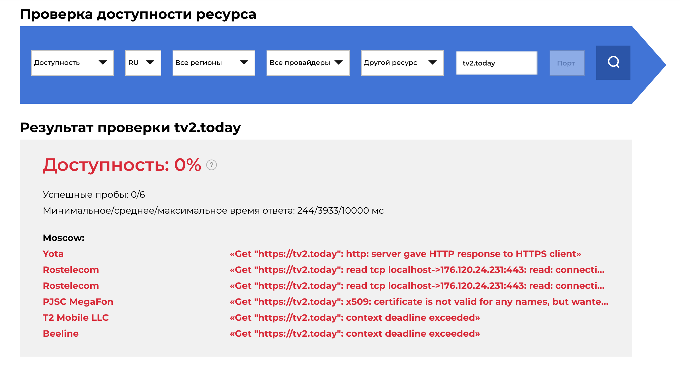 Томское агентство ТВ2 прекратило работу, его сайт заблокирован