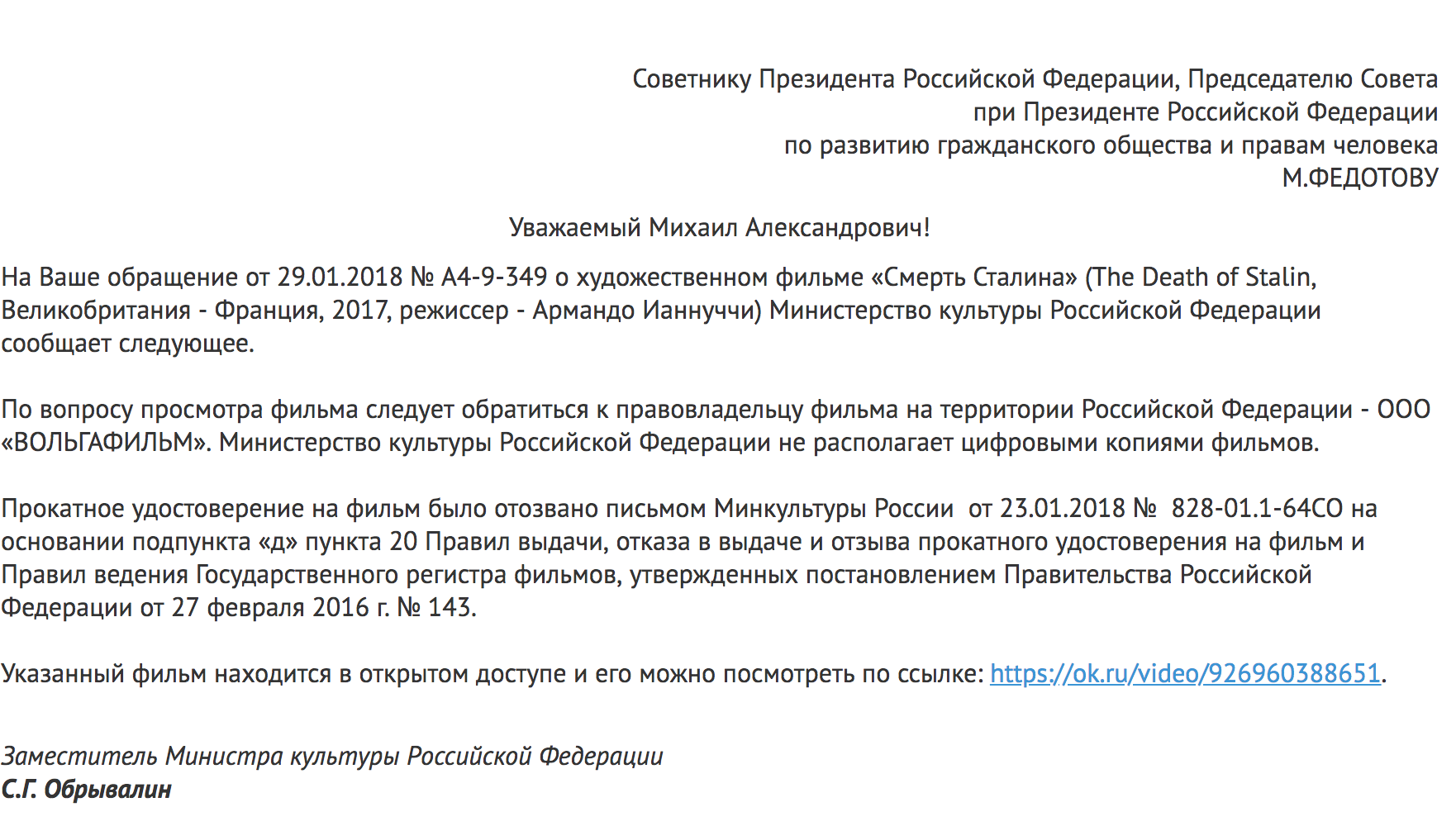 Отзыв письма. Отзыв ранее направленного письма образец. Письмо об отзыве письма ранее направленного образец. Просим аннулировать письмо направленное ранее. Прошу отозвать письмо.