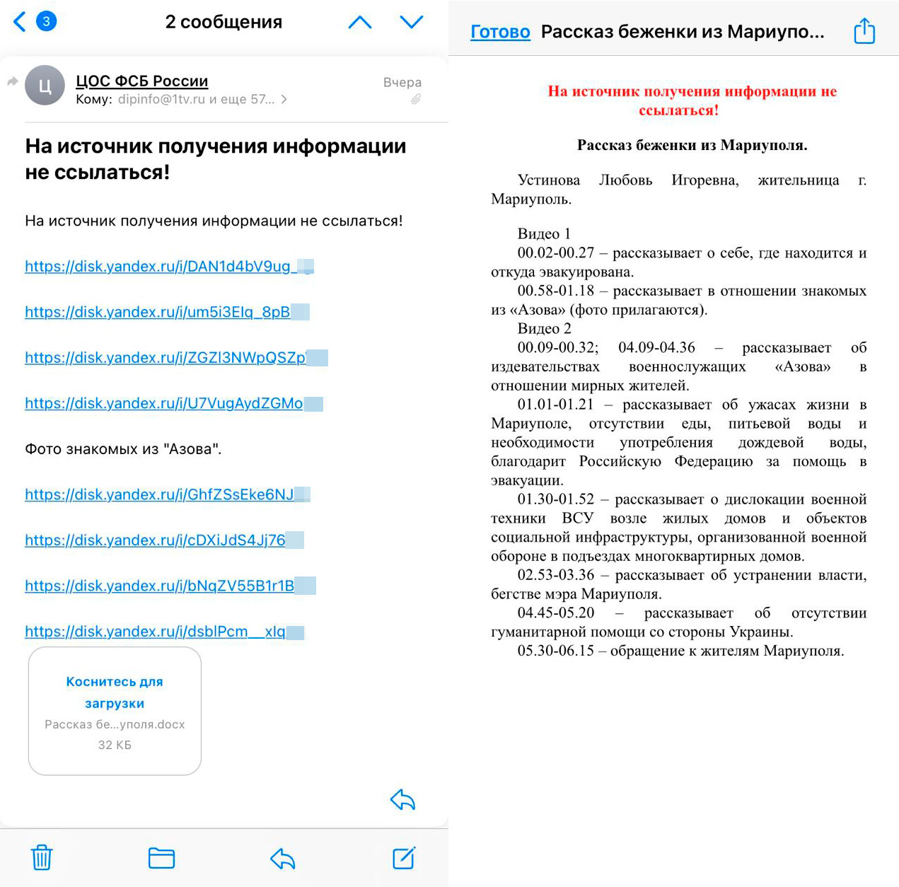 Видео с украинской беженкой, рассказывающей о зверствах «Азова», сняла ФСБ.  Российским медиа приказали не указывать источник