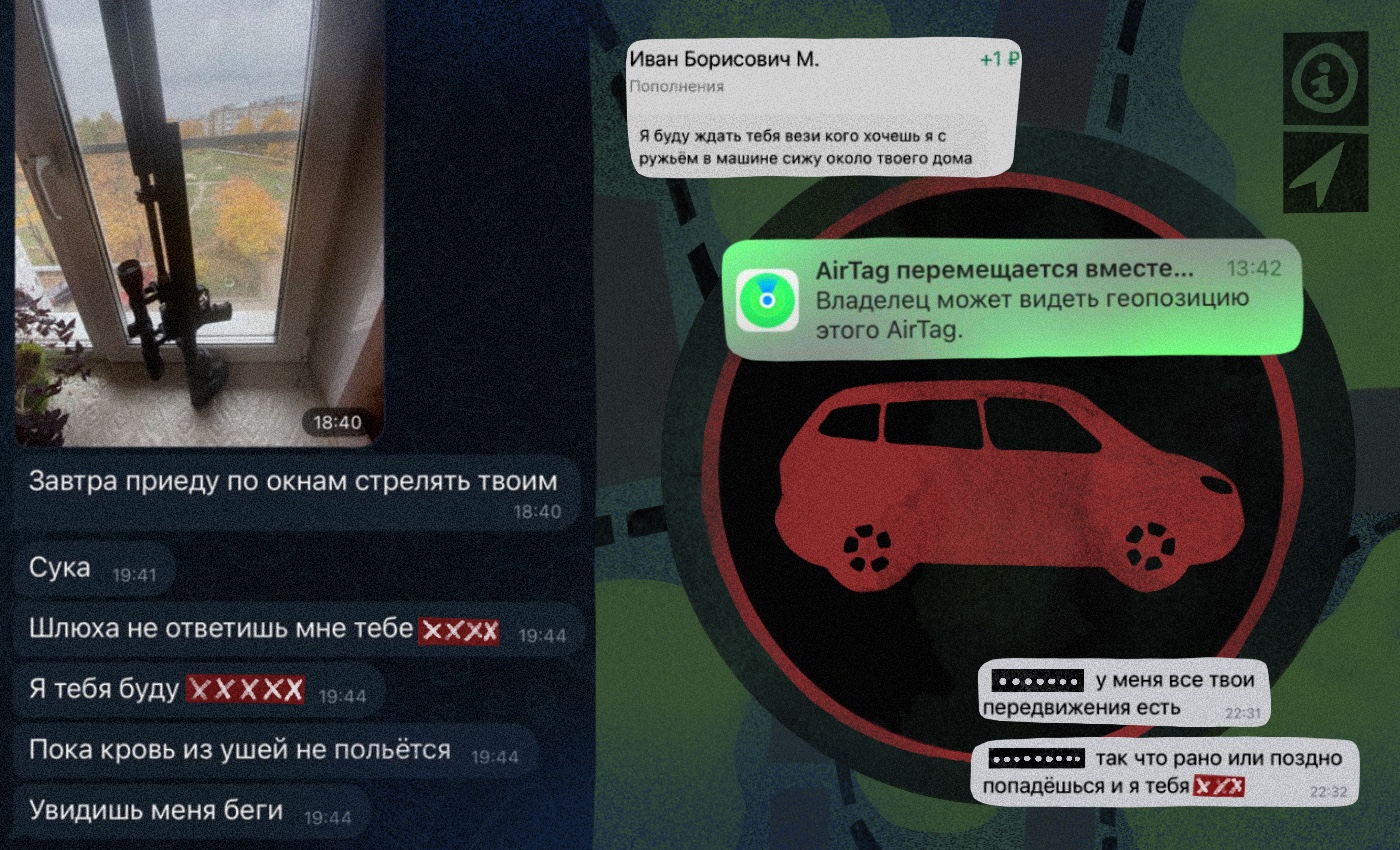 Подарок для сталкера. Как гаджет Apple AirTag применяется для преследования