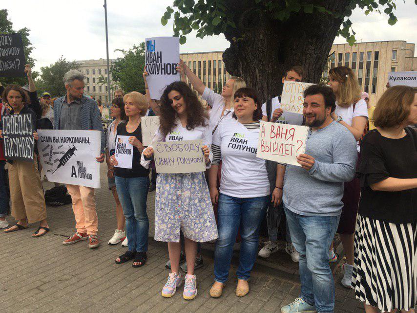 Около 150. Пикет в поддержку Ивана Голунова. Иван Голунов митинг. Митинг в поддержку Голунова. Акции в поддержку Голунова.