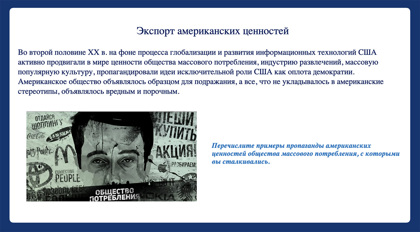 Англичанка гадит. На уроках истории в школах теперь рассказывают о  коварстве «англосаксонского мира» — методичка