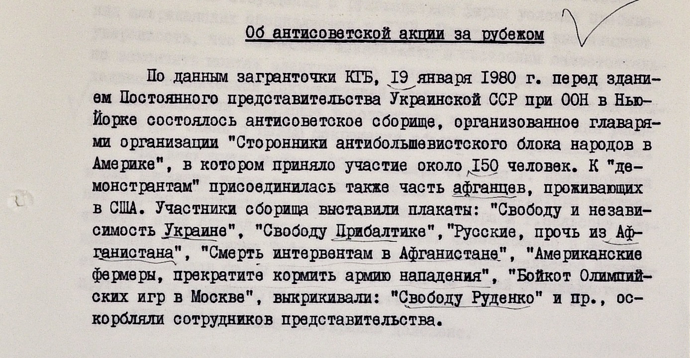 Реферат: Организация и деятельность украинских националистов /Укр./