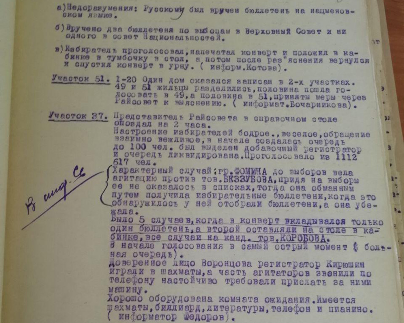 Все это есть кукольная комедия». Как бойкотировали выборы в 1937-м