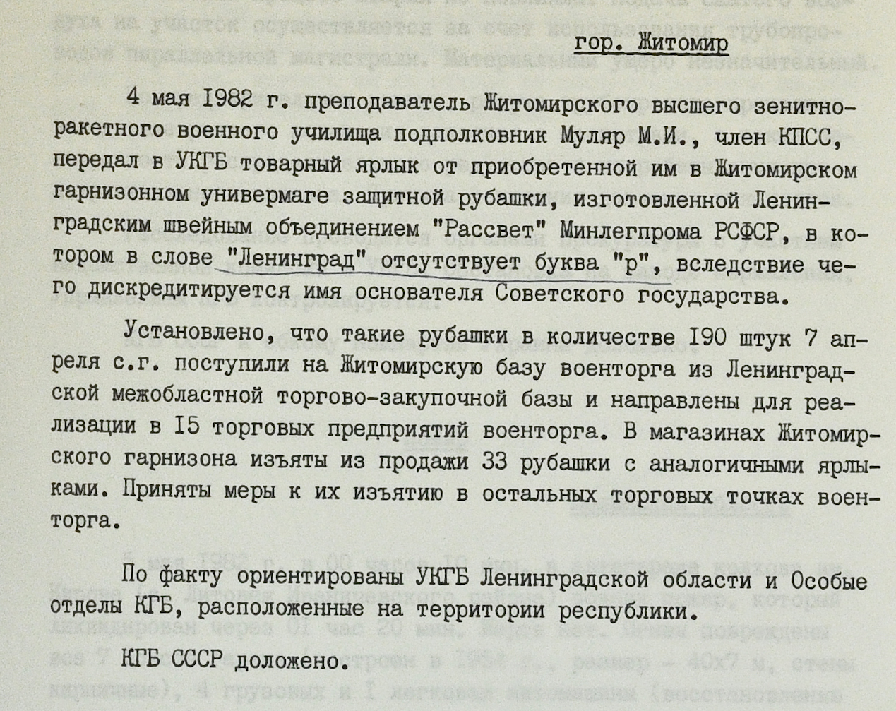 Культура красных папочек. Как спецслужбы формировали картину мира для  руководства СССР