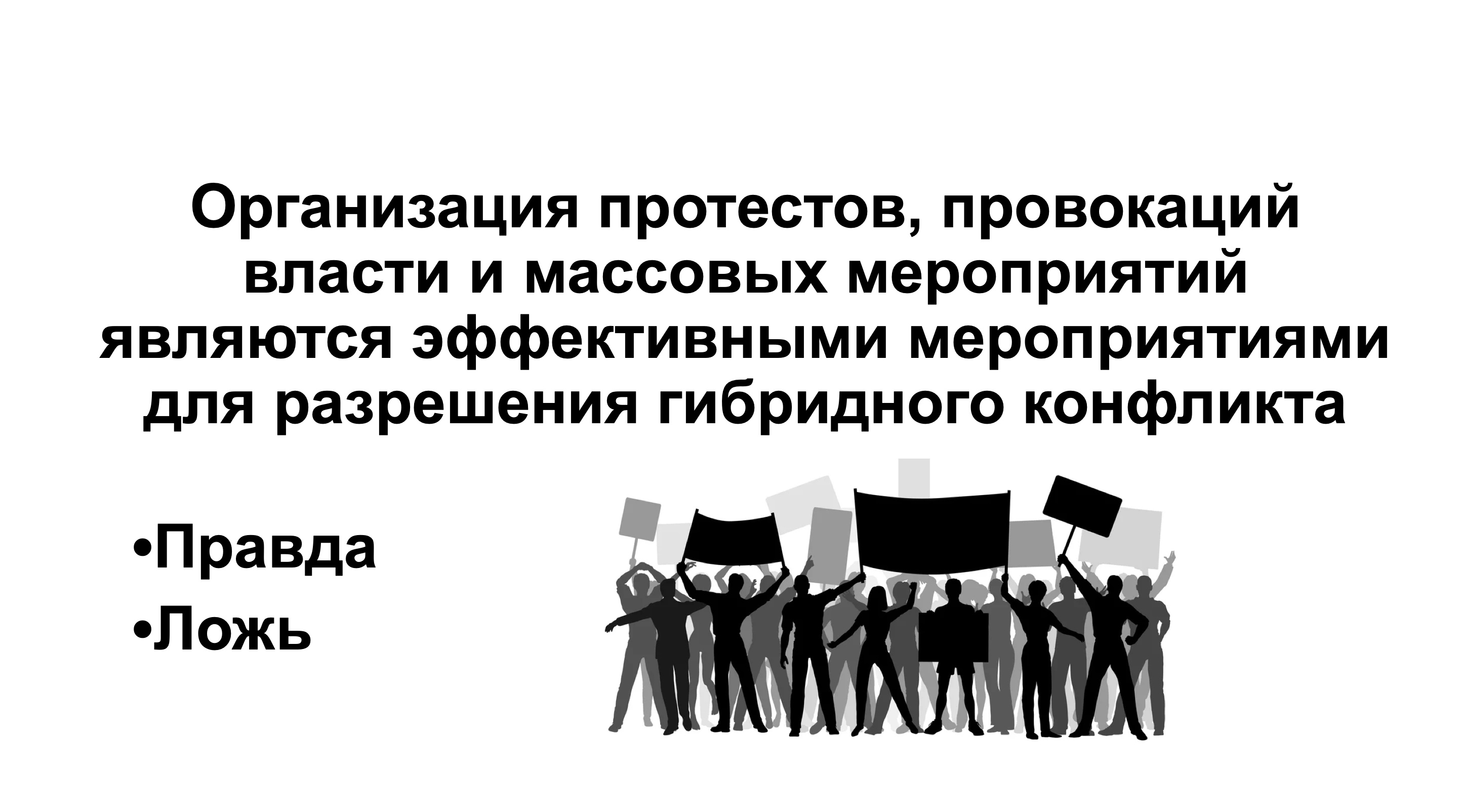 В военной сфере мы преуспели». Как российским школьникам объясняют, что  такое «гибридный конфликт»