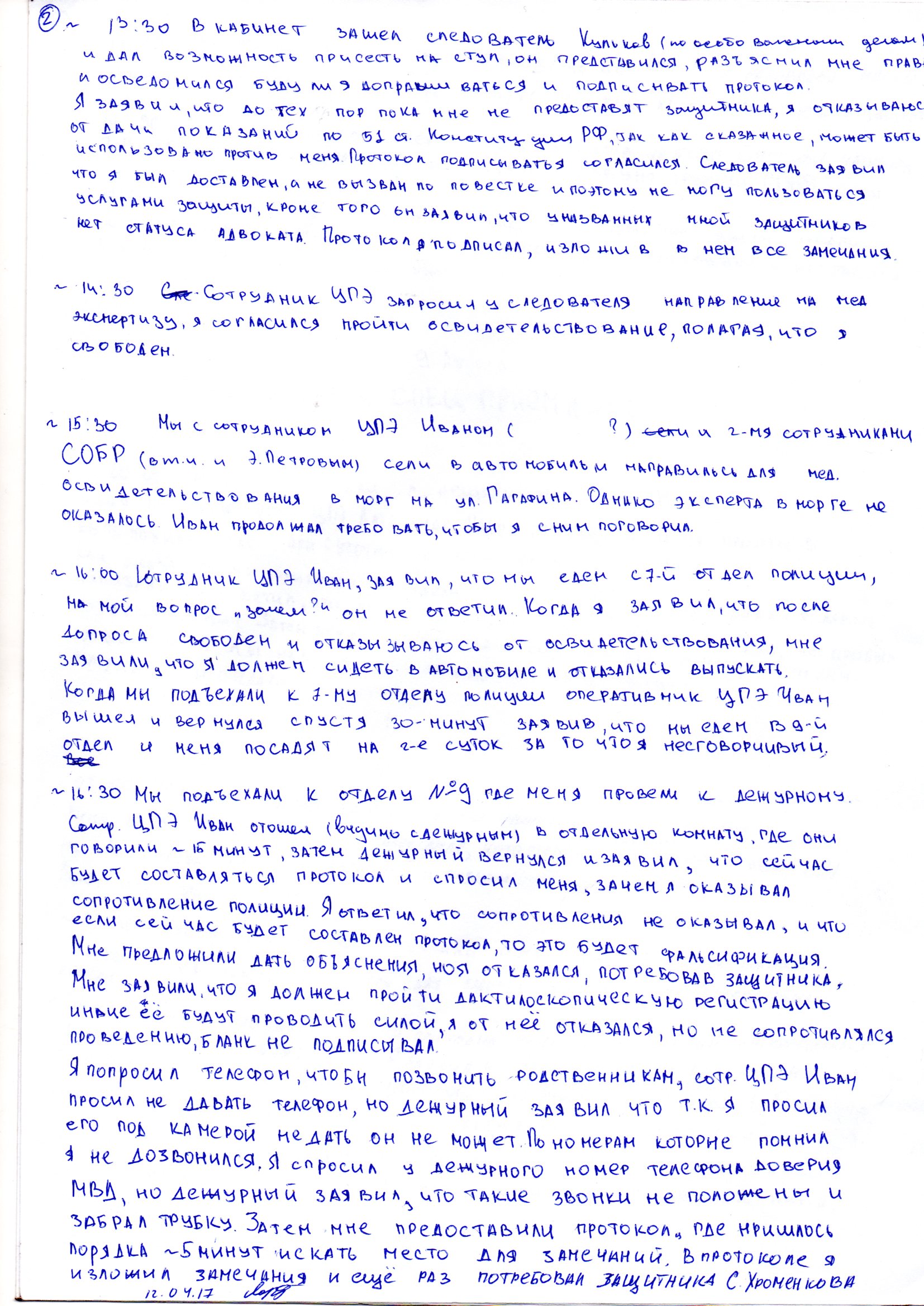 Мы сейчас увезем тебя и будем избивать». Иркутские активисты рассказывают о  допросах по делу о «факе» на фоне храма