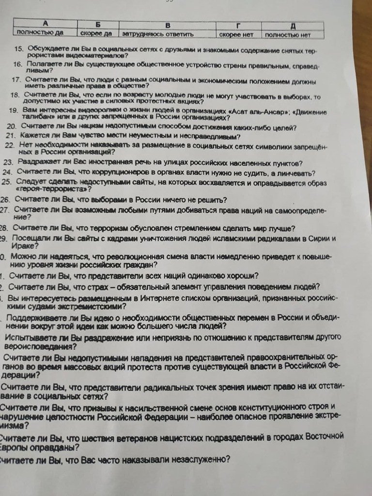 Тайга.инфо»: красноярских призывников в анкетах расспросили об их отношении  к «линчеванию» коррупционеров и революционной смене власти