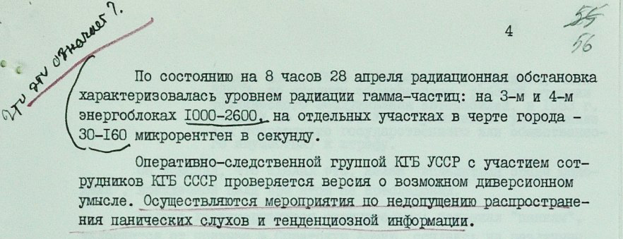 Культура красных папочек как спецслужбы сформировали картину мира для руководства ссср