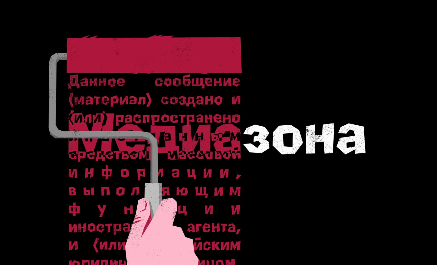 Медиазону» включили в реестр «иностранных агентов». Что это значит?