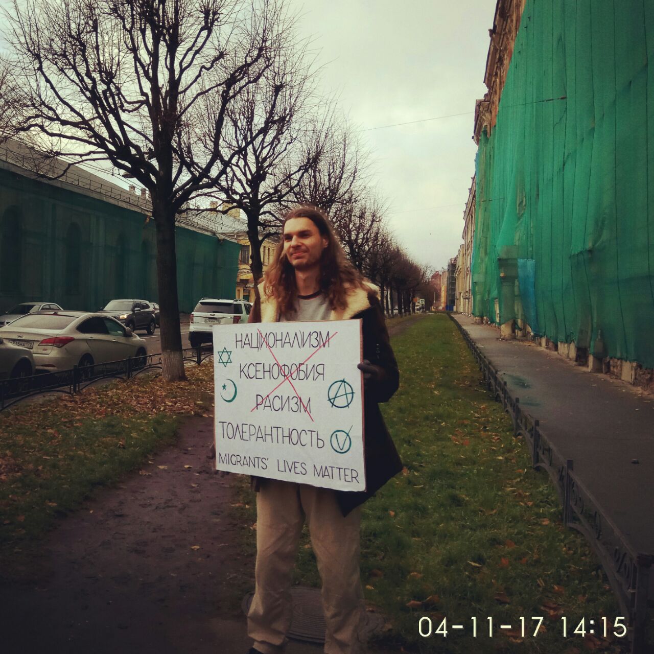 День доказанных. Migrants Lives matter.