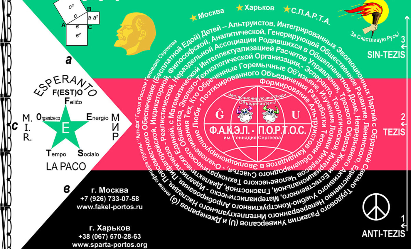 Так жили поэты. Как коммуна чудаков-эсперантистов оказалась незаконным  вооруженным формированием