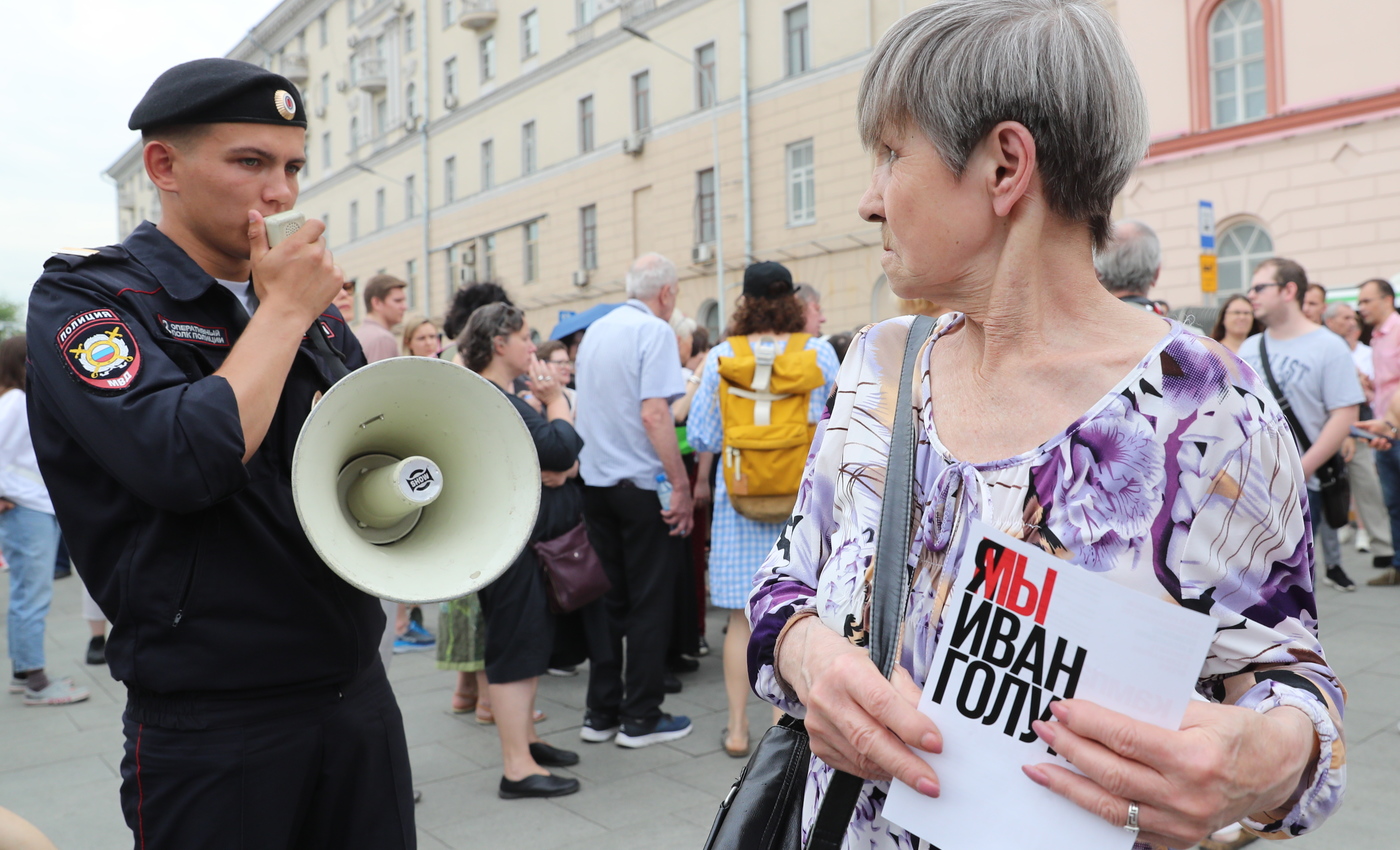 День России. Акции протеста