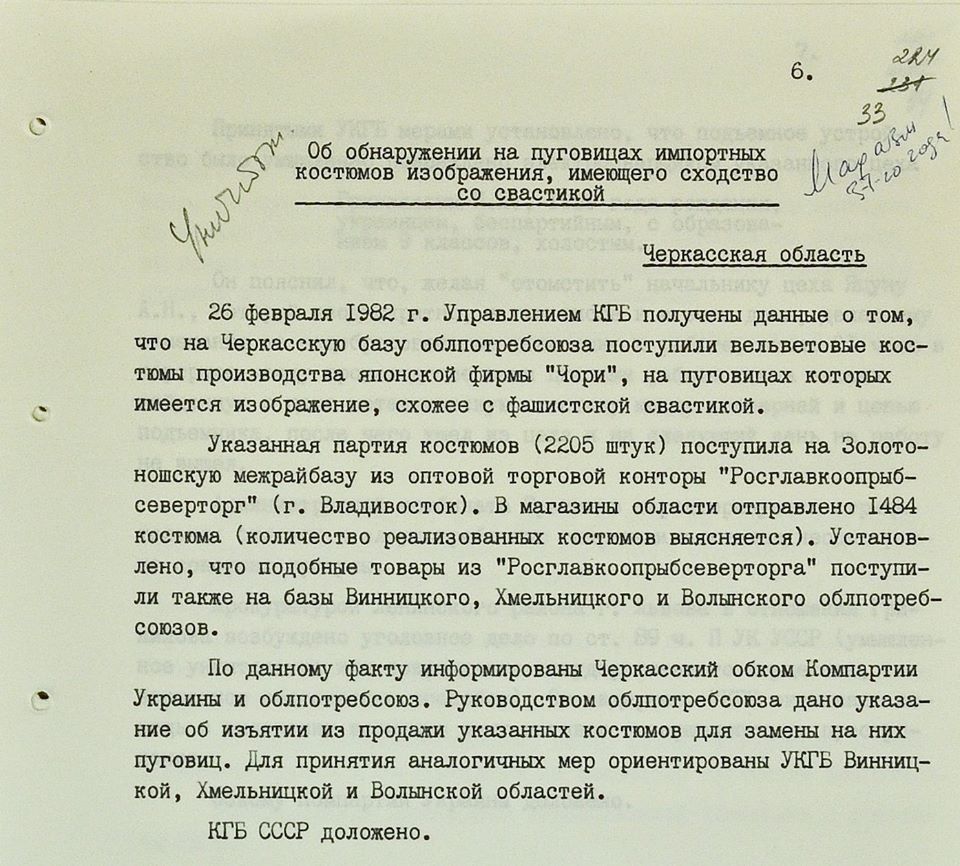 Скрытый доклад советских спецслужб для высшего руководства ссср по материалам немецкого аненербе 4