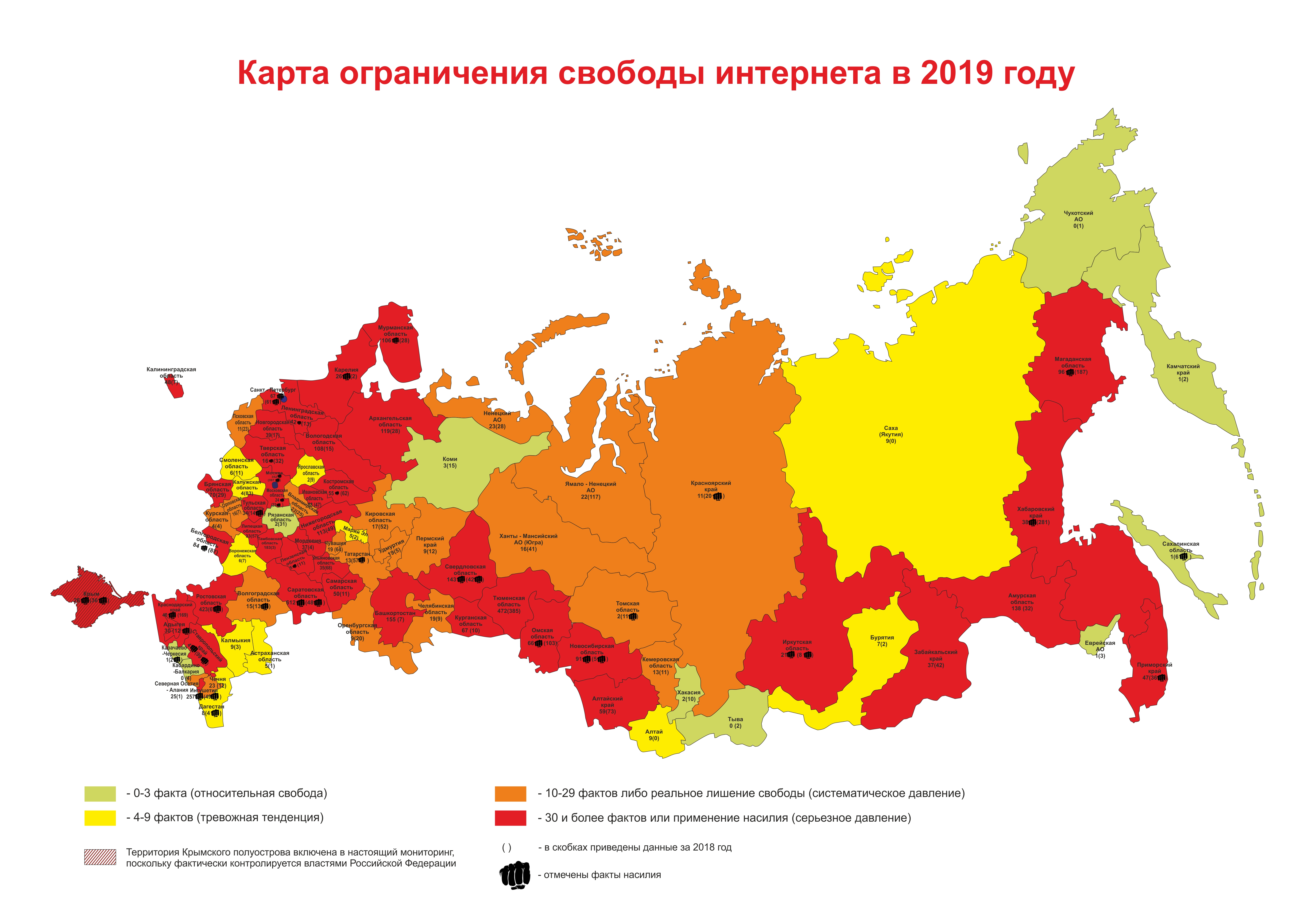 Россия интернет век. Распространение интернета в России. Карта интернета России. Карта России с ограничениями. Карта свободы интернета.