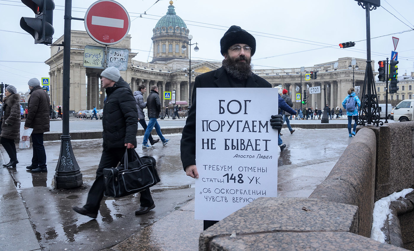 Оскорбляем чувства