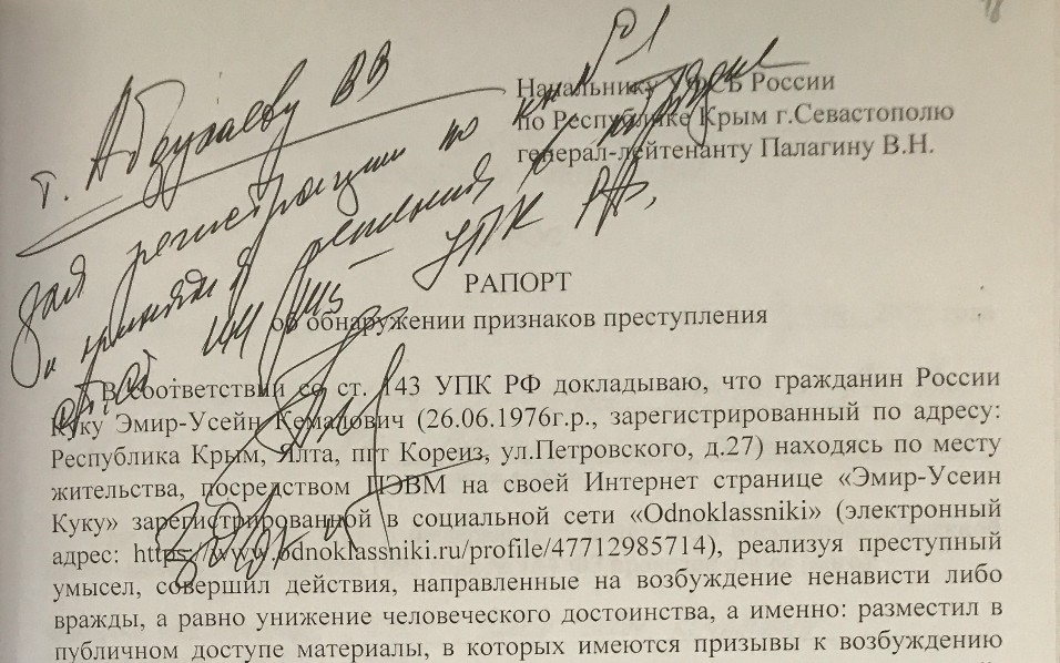 Рапорт. Рапорт о совершенном преступлении. Рапорт 143 УПК РФ образец. Служебный рапорт.