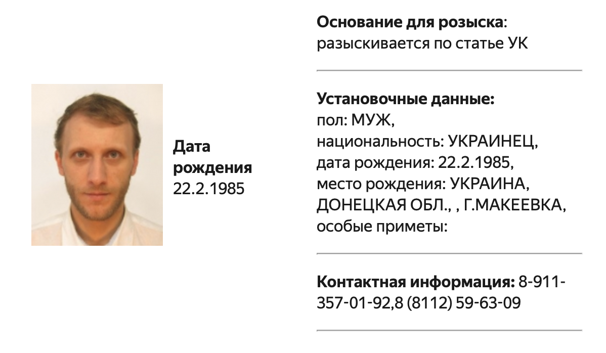 МВД объявило в розыск уехавшего из России главреда «Псковской губернии»  Дениса Камалягина