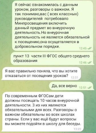 Отказ от учителя в школе – образец заявления 