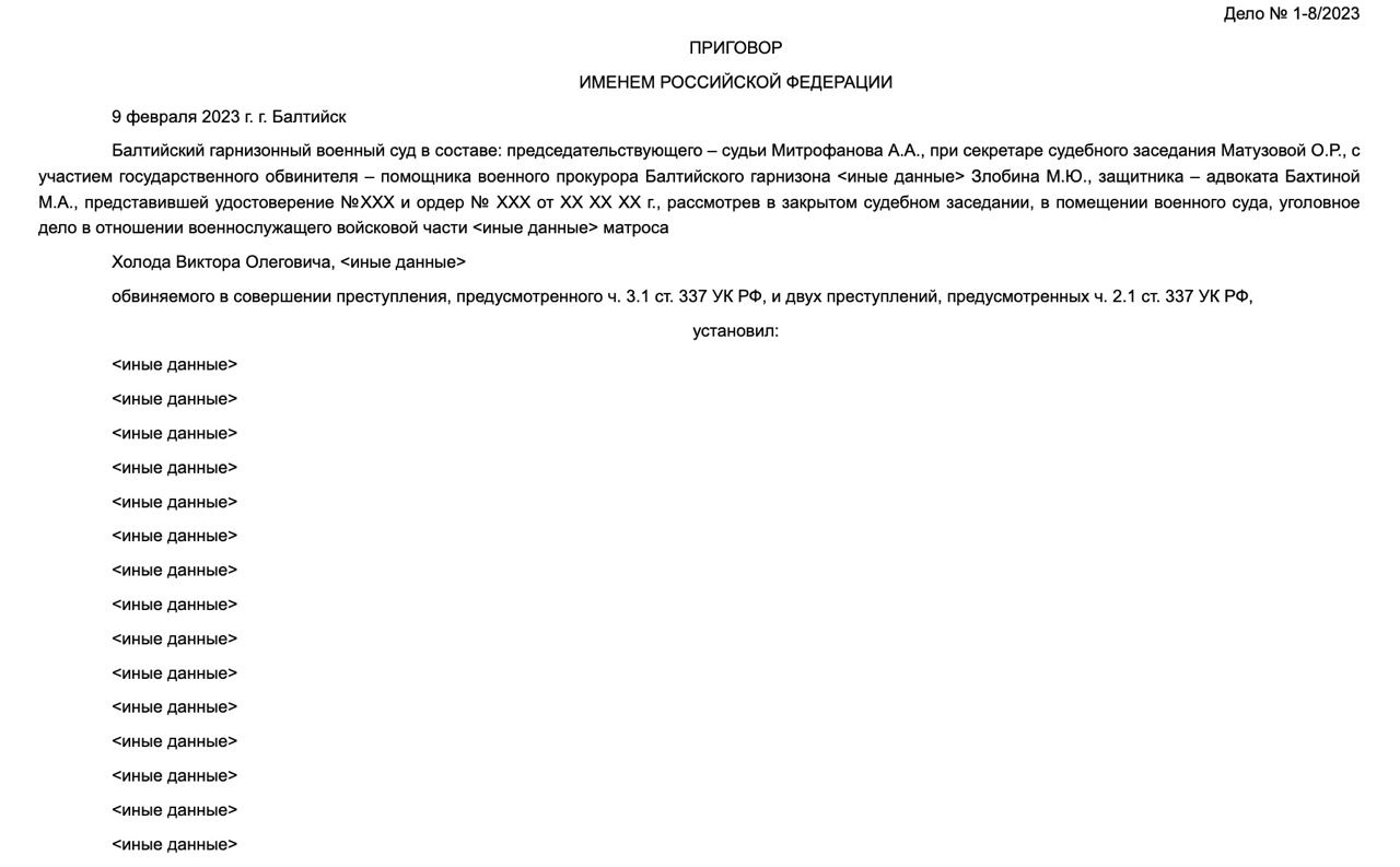 500 «пятисотых». С начала мобилизации в военные суды поступило больше  полутысячи дел против отказников — исследование «Медиазоны»