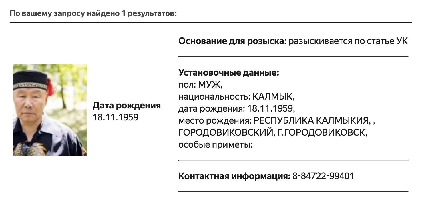 МВД объявило в розыск калмыцкого оппозиционного политика Владимира Довданова