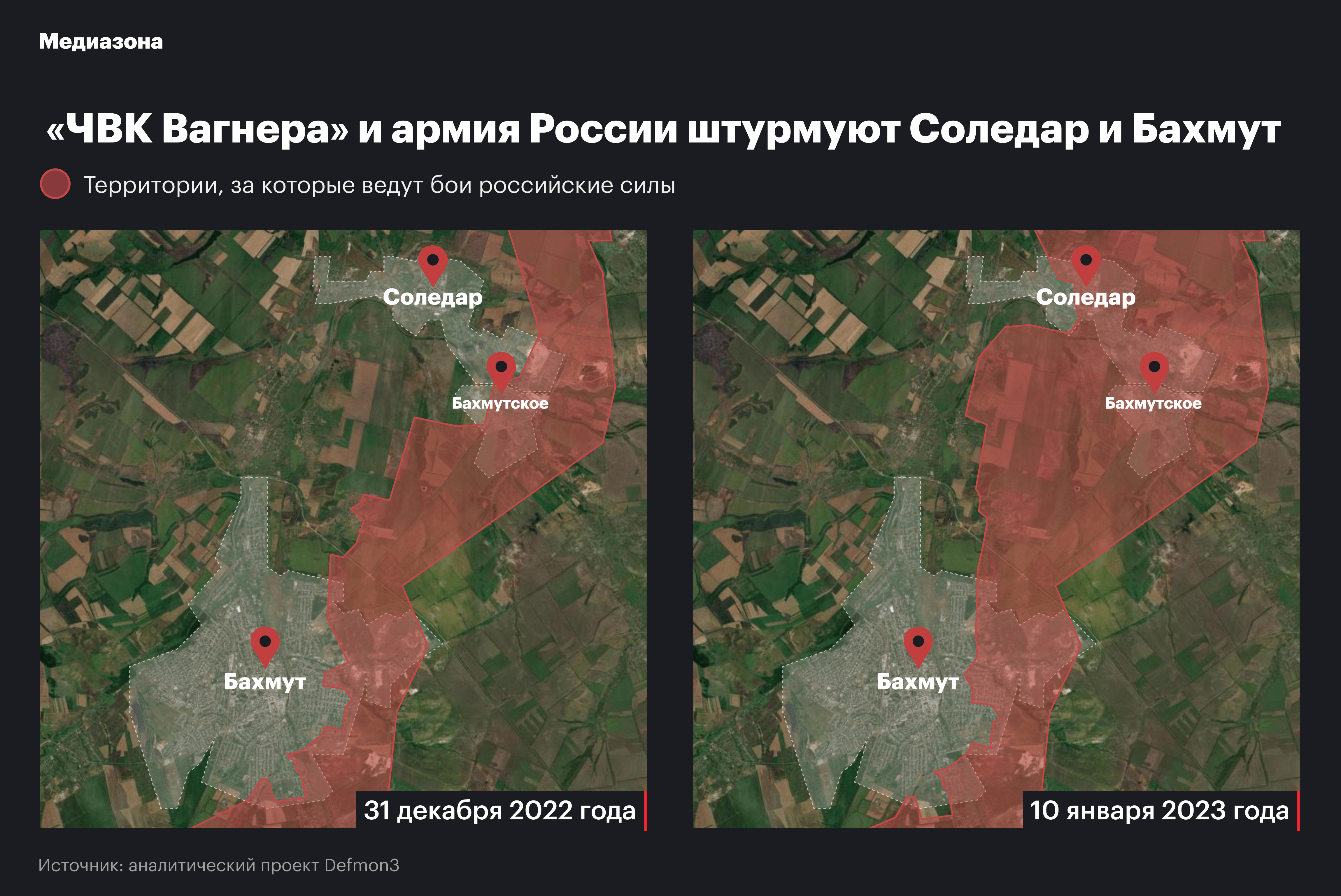 Россия ожесточенно штурмует Соледар и окрестные соляные шахты. Главное