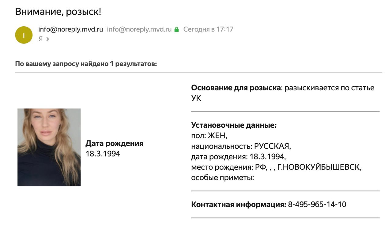 Россия ищет таланты. МВД объявило в розыск пару фехтовальщиков,  эмигрировавших в США