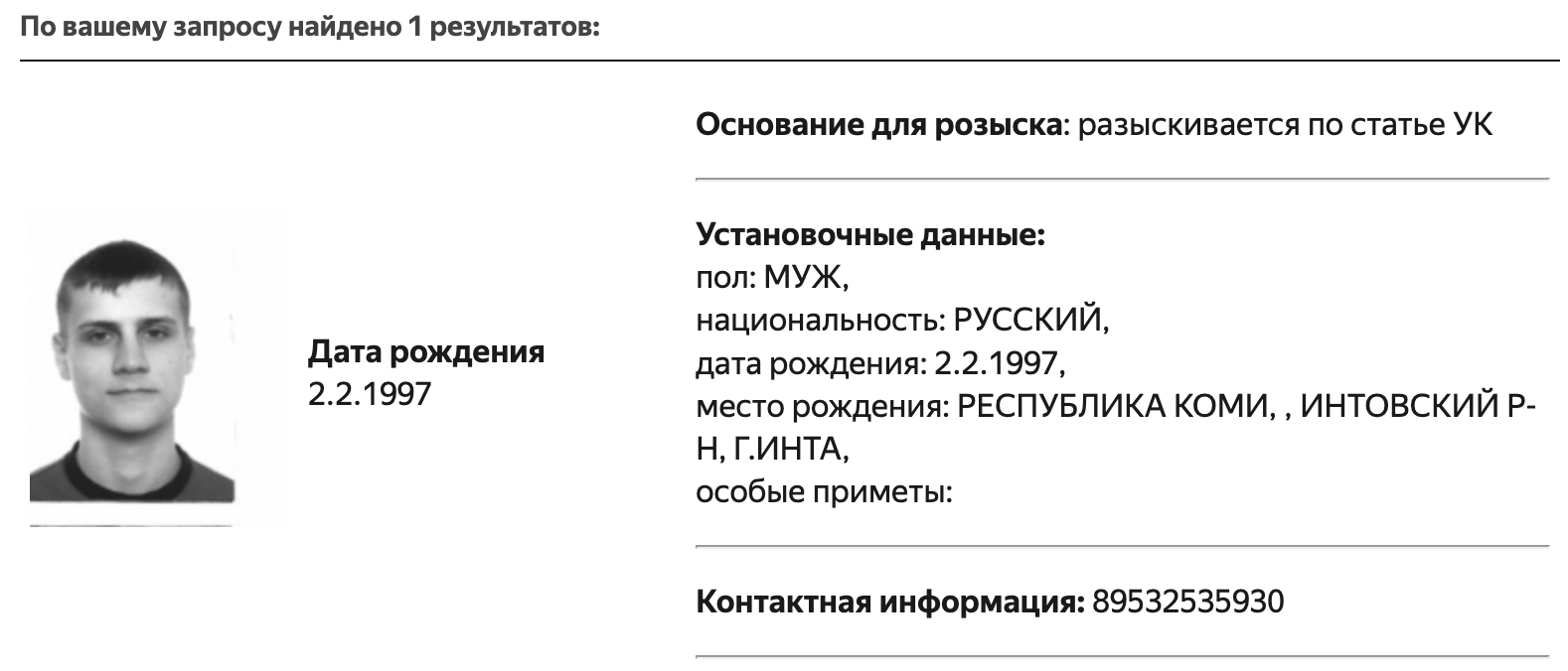 МВД объявило в розыск лейтенанта воздушно‑космических сил России,  отказавшегося воевать