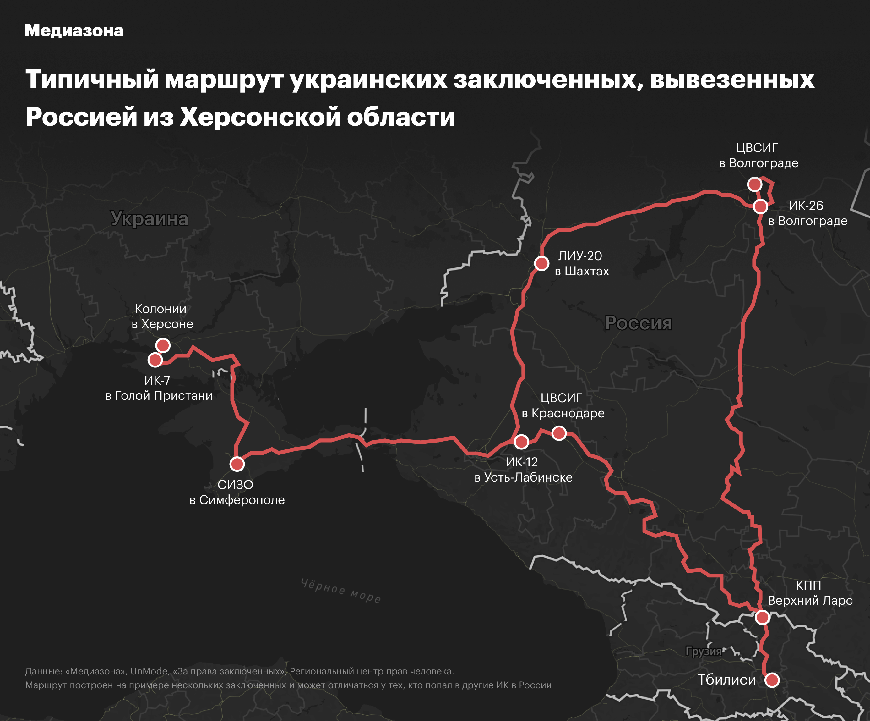 Вы — россияне, вам будут паспорта давать». Что стало с украинскими  заключенными из Херсона, которых Россия зачем‑то забрала с собой при  отступлении