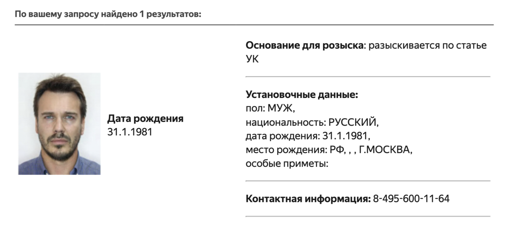 МВД объявило в розыск писателя Михаила Зыгаря