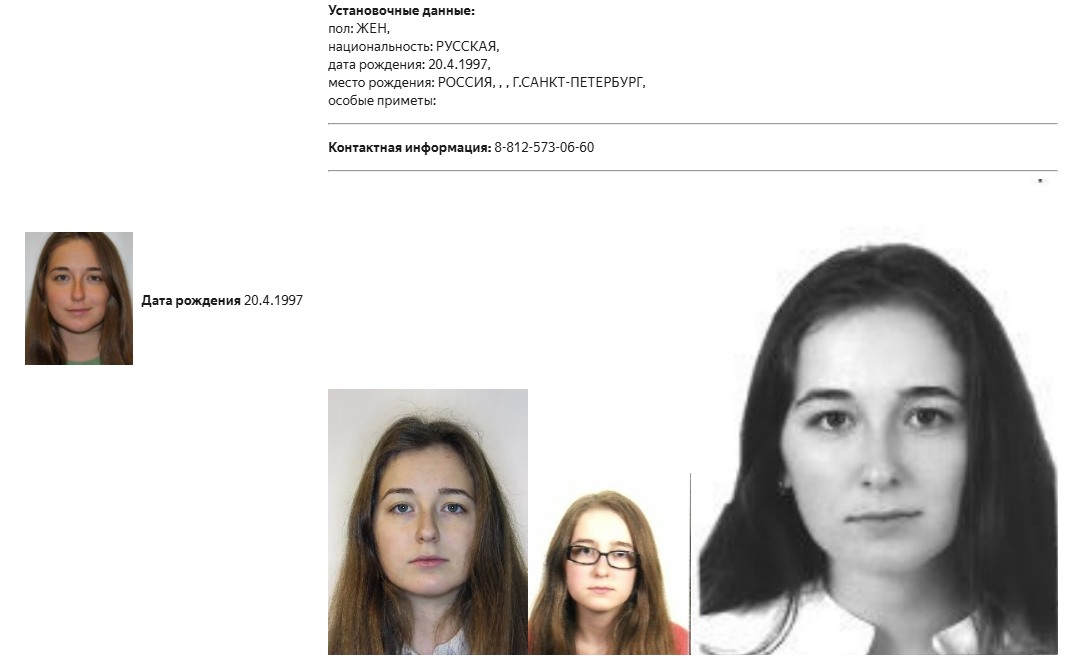 Скриншот: сайт МВД