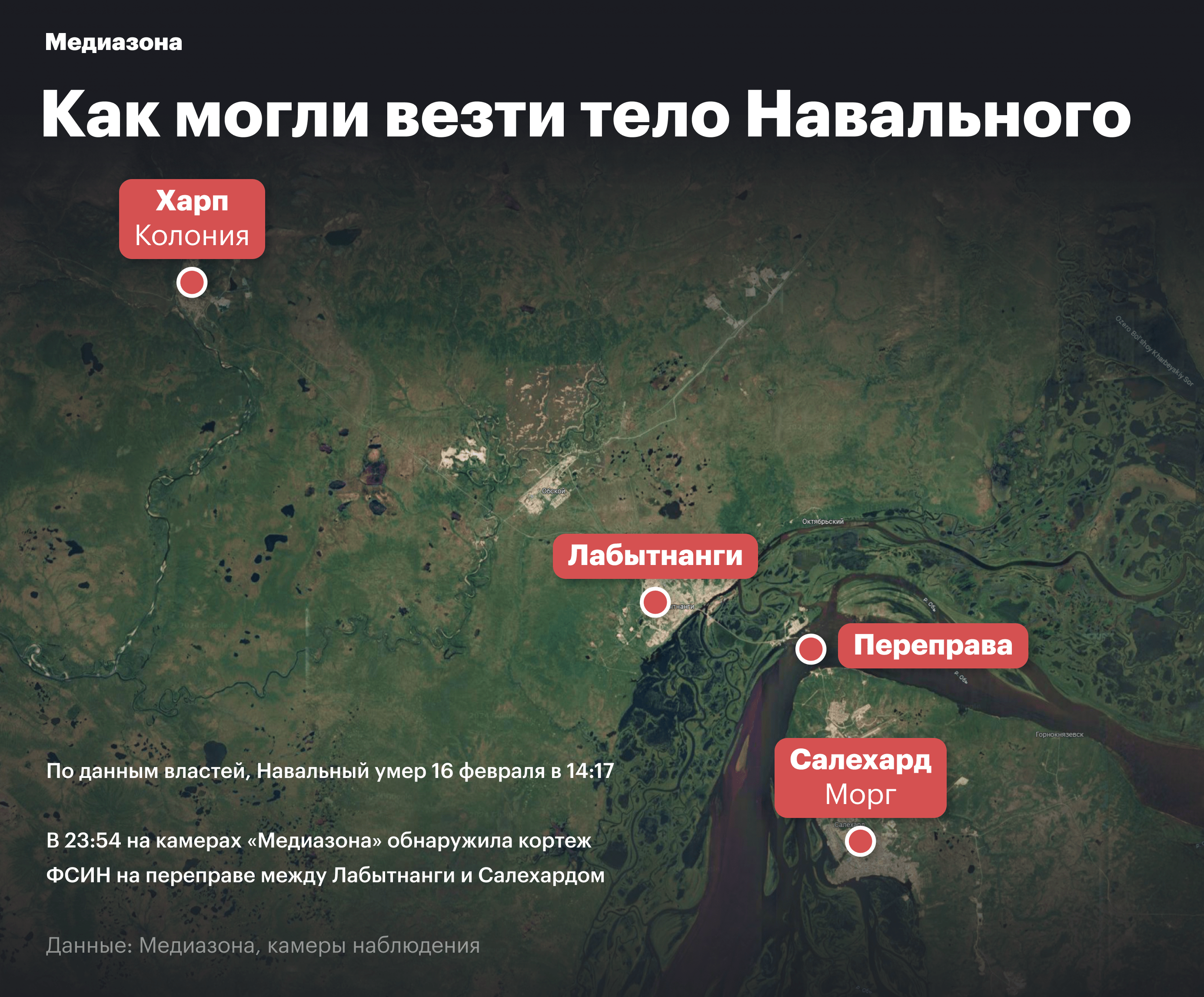 Медиазона» нашла по камерам конвой ФСИН между Лабытнанги и Салехардом. Он  мог перевозить тело Навального