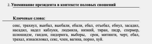 мудак — со всех языков на все языки