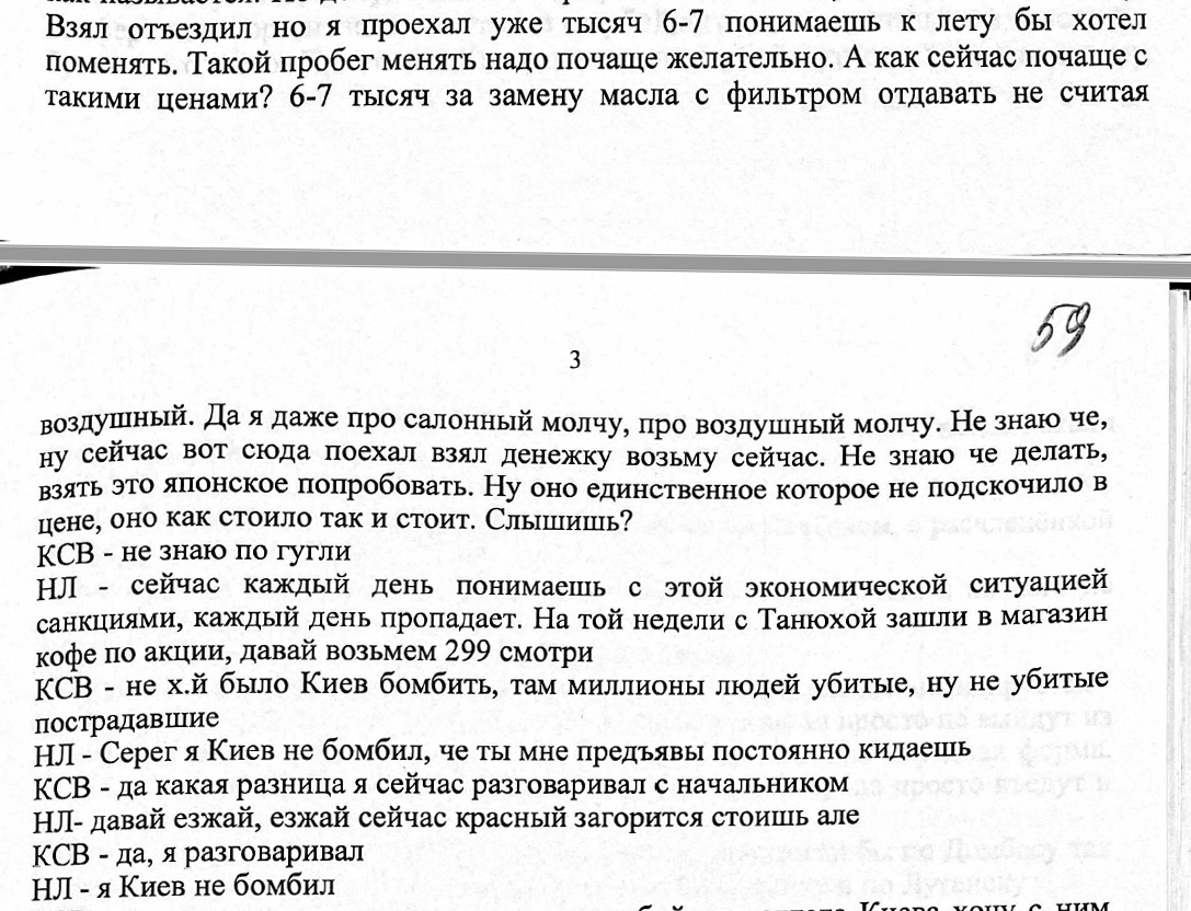 Московский полицейский из Бучи. Странная история Сергея Клокова (он же  Семиэль Ведель), получившего 7 лет за три телефонных разговора